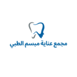 مجمع عناية مبسم الطبي